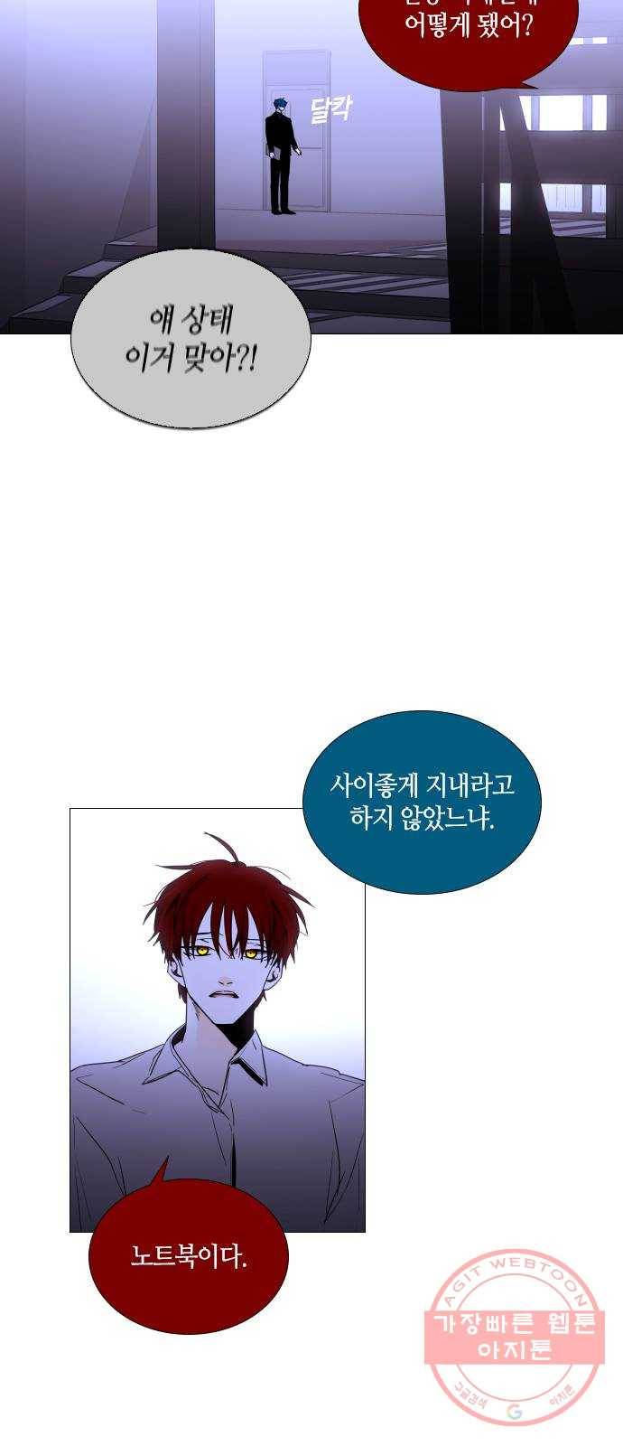 트럼프 시즌4 103화 궤도 27 27