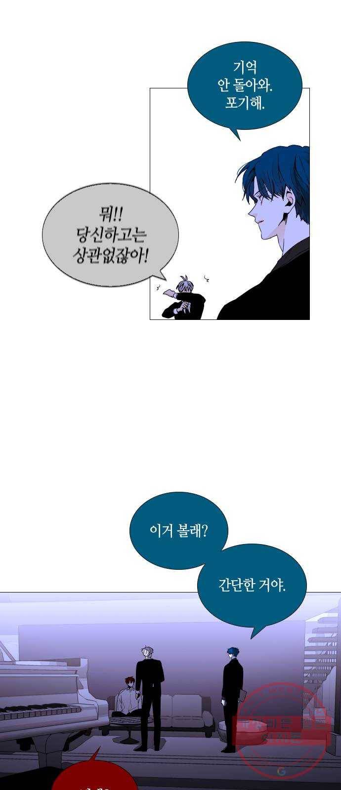 트럼프 시즌4 103화 궤도 27 28