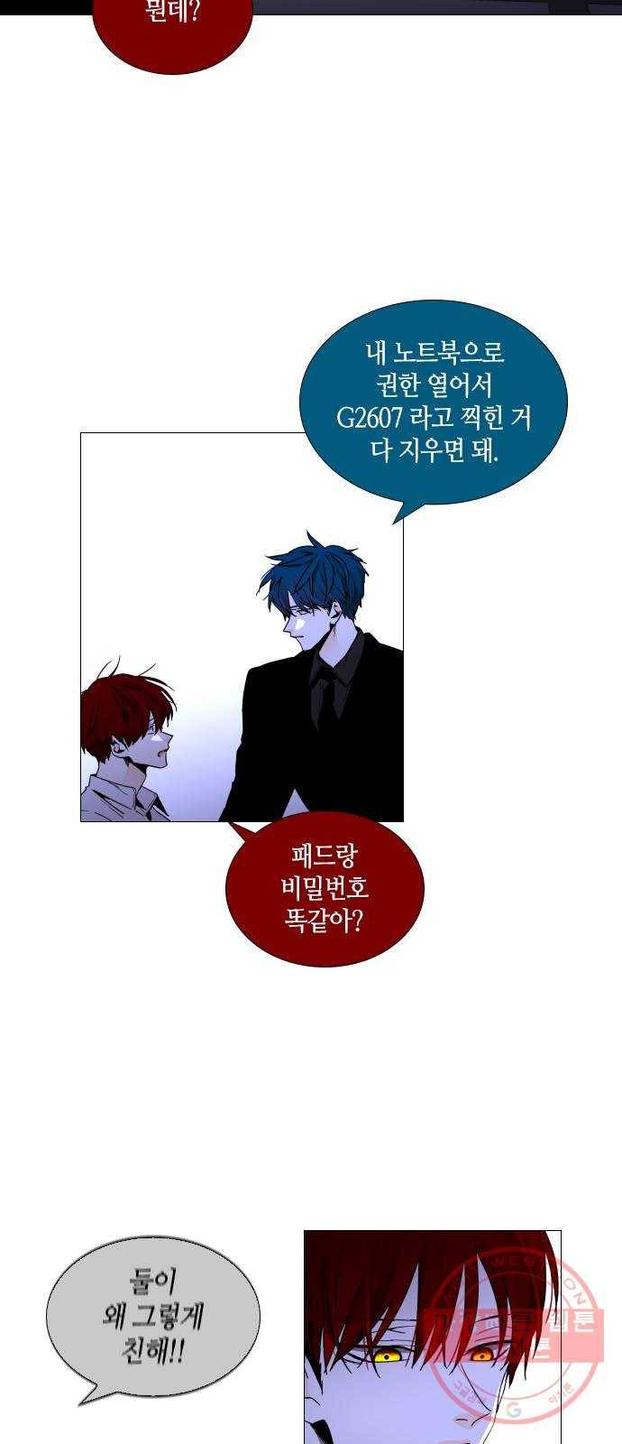 트럼프 시즌4 103화 궤도 27 29