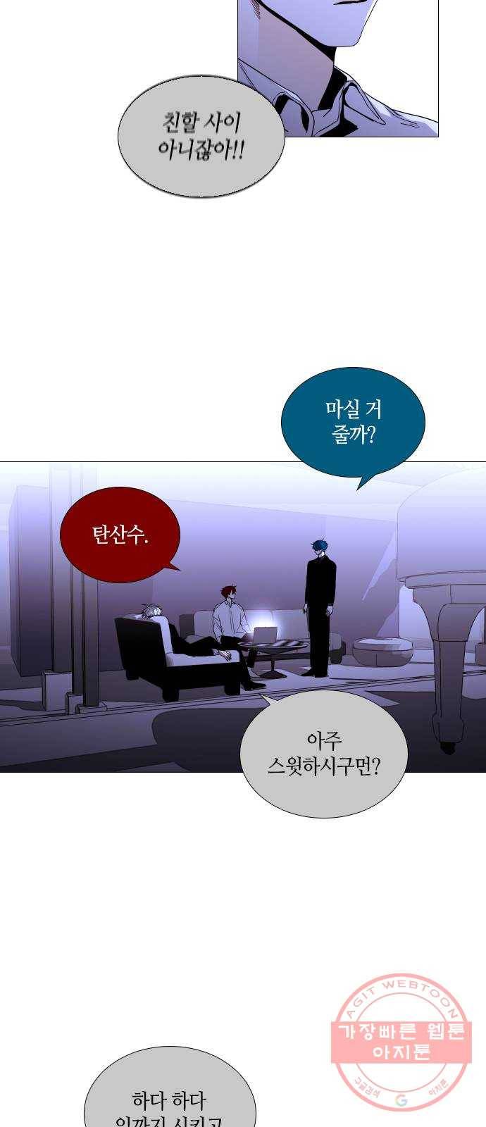 트럼프 시즌4 103화 궤도 27 30
