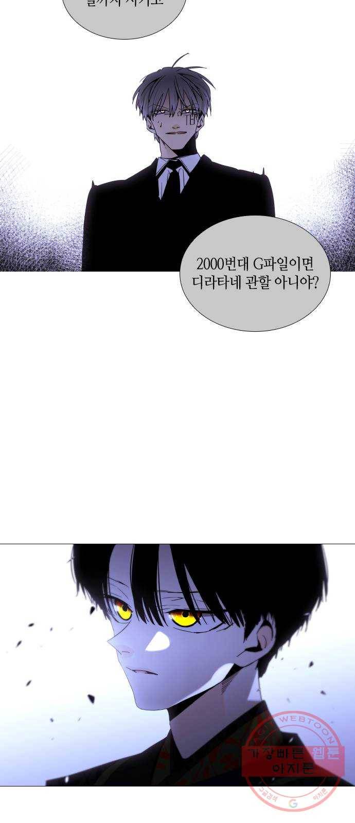 트럼프 시즌4 103화 궤도 27 31