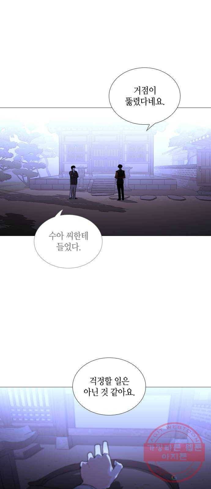 트럼프 시즌4 103화 궤도 27 32