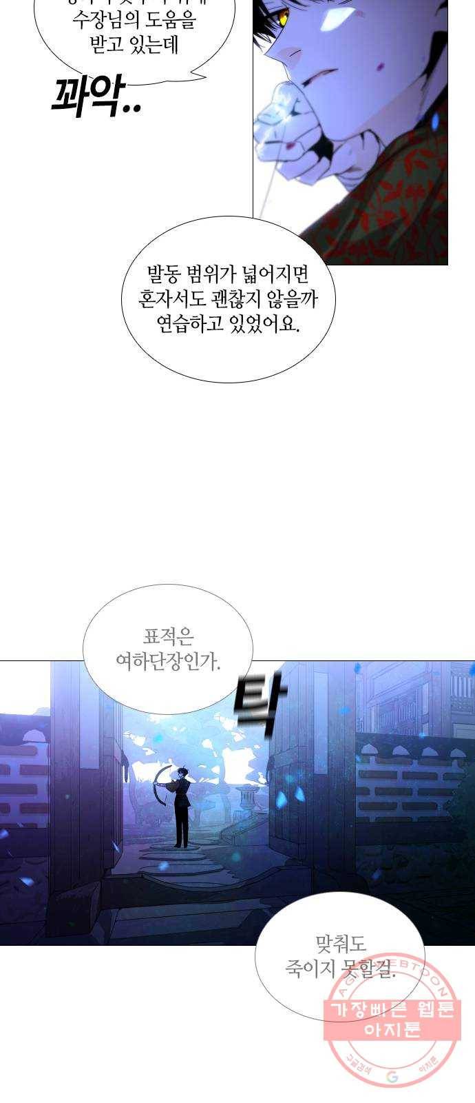 트럼프 시즌4 103화 궤도 27 34
