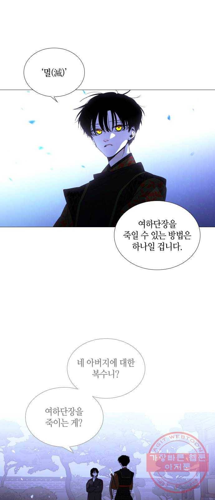 트럼프 시즌4 103화 궤도 27 35