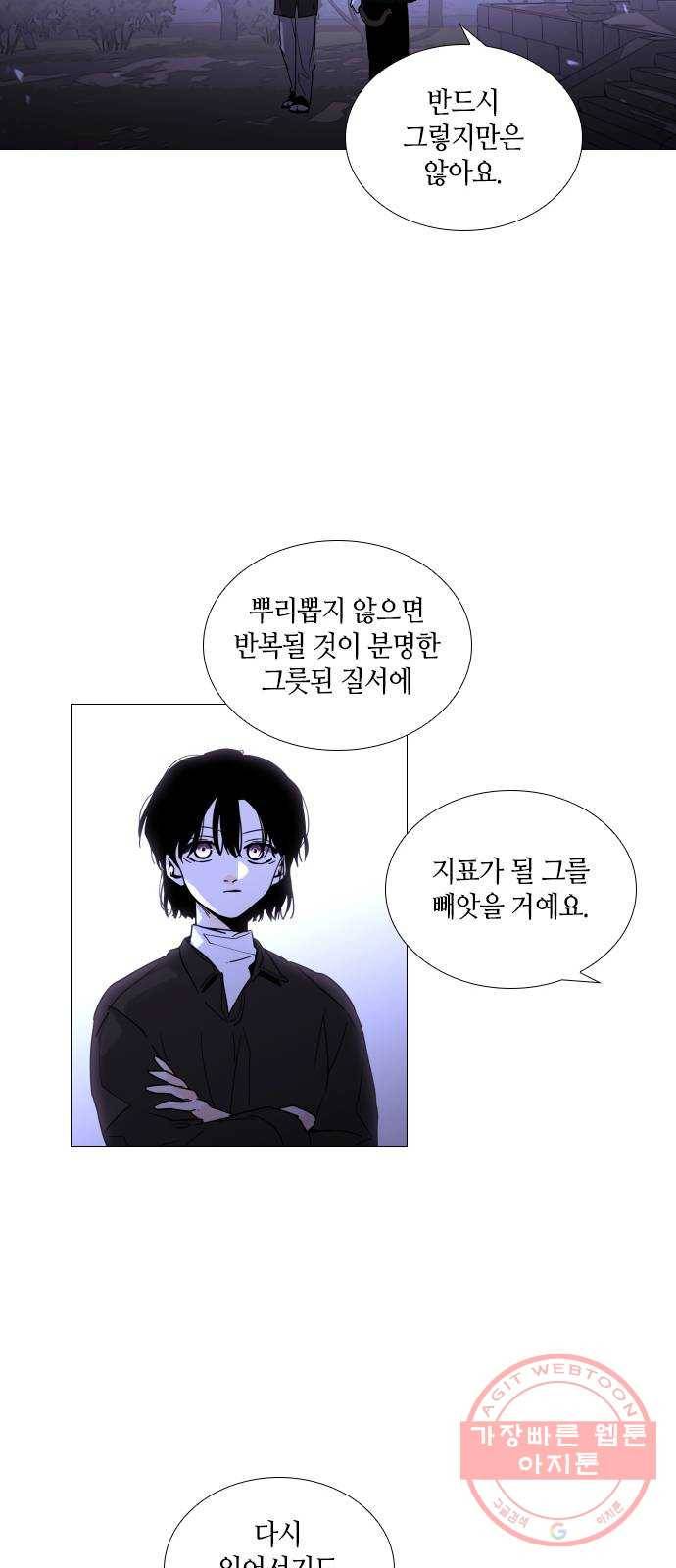 트럼프 시즌4 103화 궤도 27 36