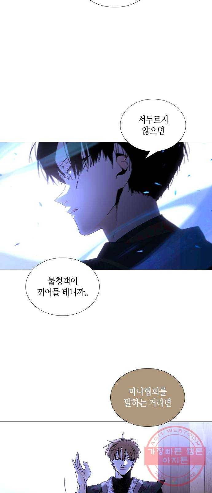 트럼프 시즌4 103화 궤도 27 38