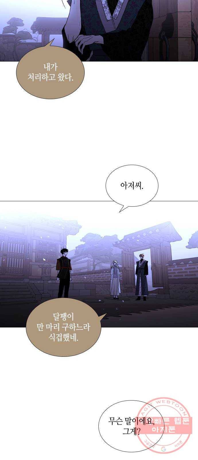 트럼프 시즌4 103화 궤도 27 39