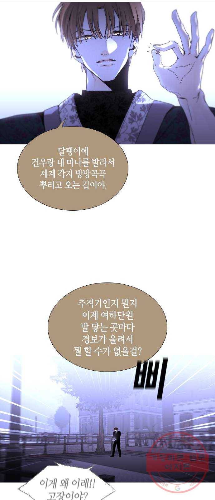 트럼프 시즌4 103화 궤도 27 40