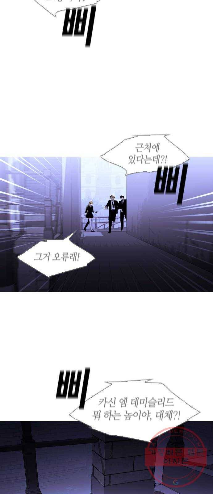 트럼프 시즌4 103화 궤도 27 41