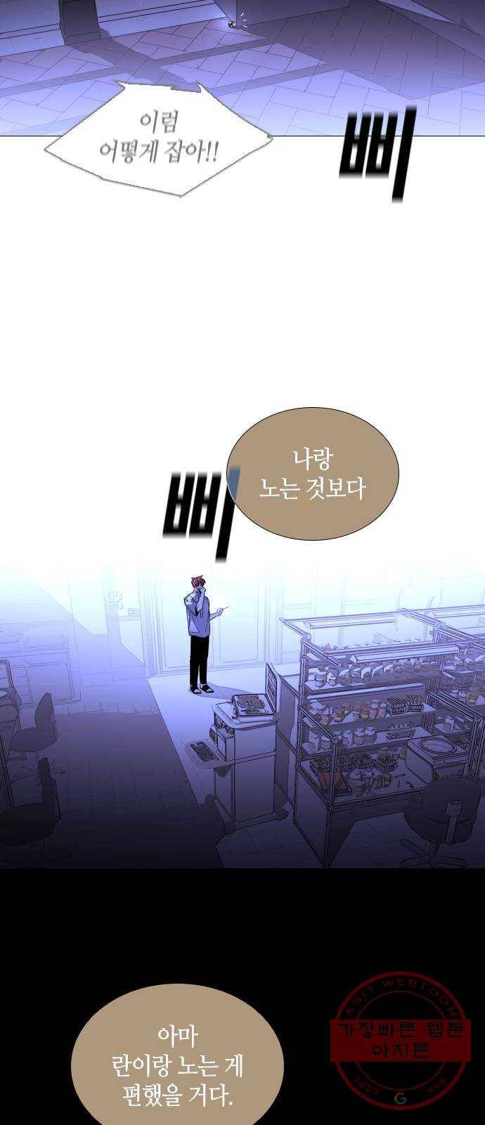 트럼프 시즌4 103화 궤도 27 42