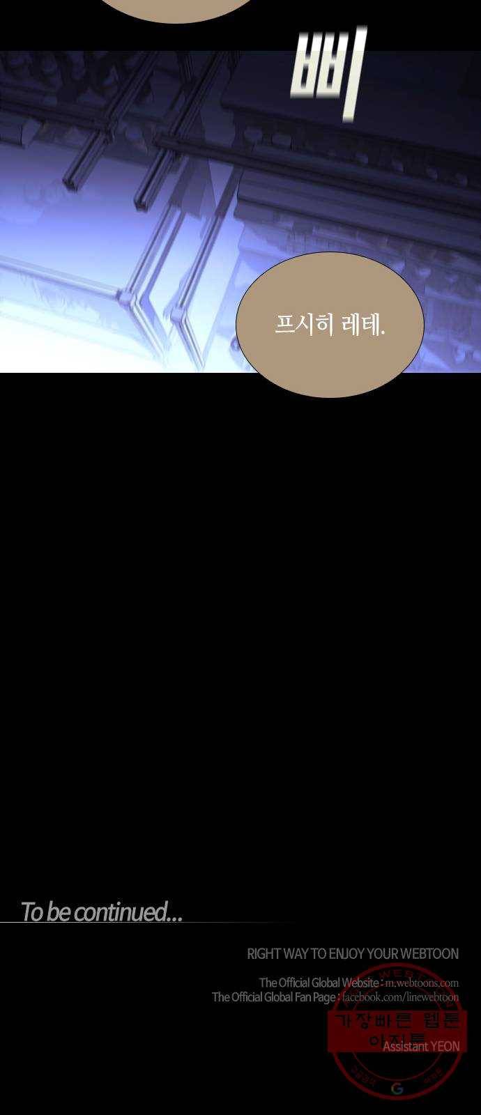 트럼프 시즌4 103화 궤도 27 43