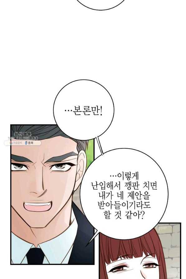생존결혼 63화 7