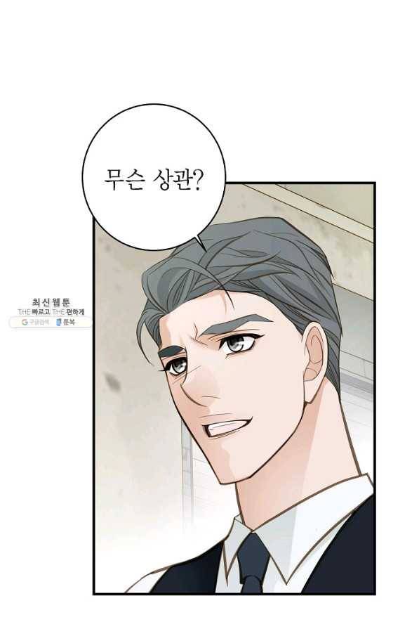 생존결혼 63화 11