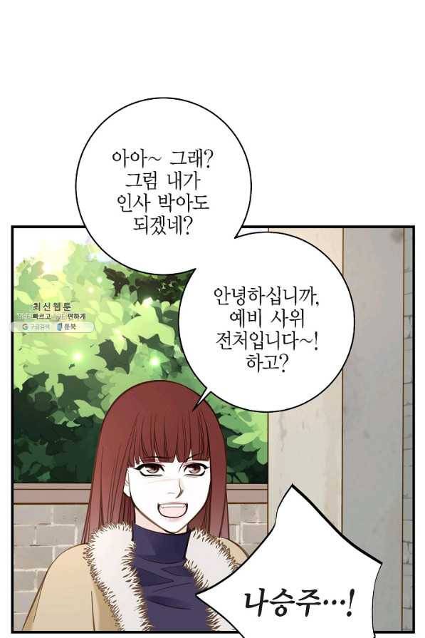 생존결혼 63화 12