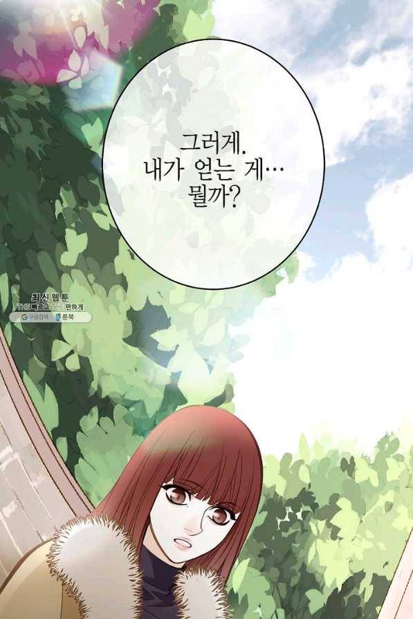 생존결혼 63화 22