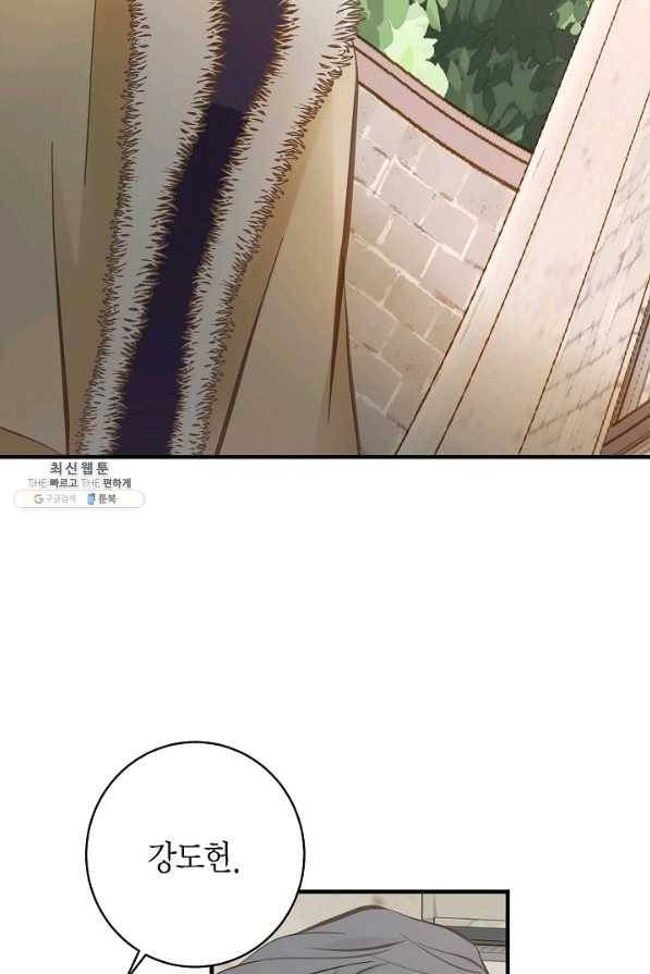 생존결혼 63화 23