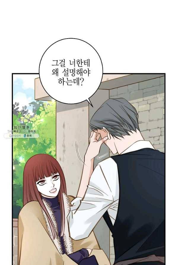 생존결혼 63화 26