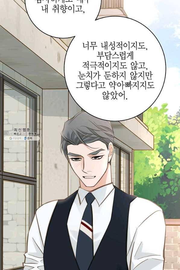 생존결혼 63화 29