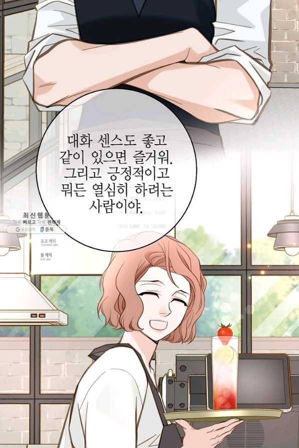 생존결혼 63화 30
