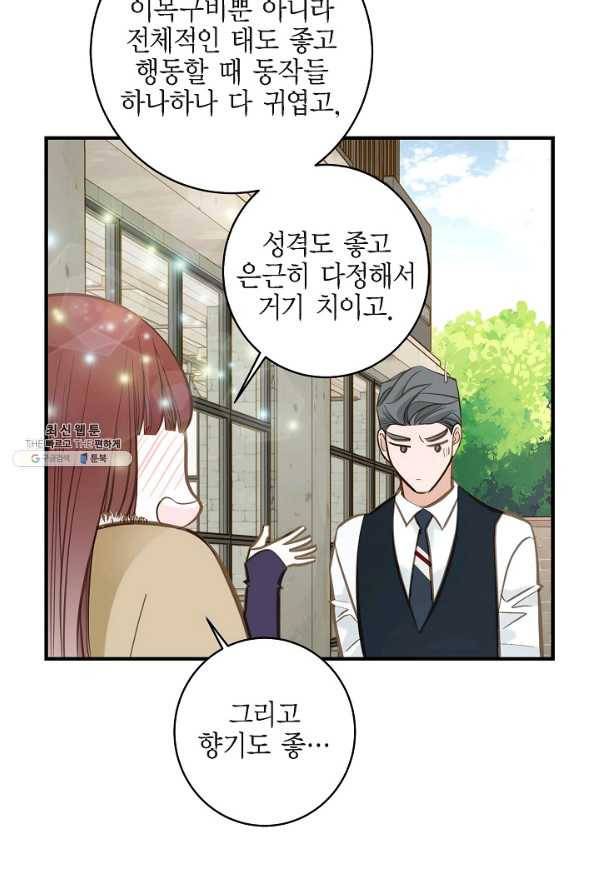생존결혼 63화 34