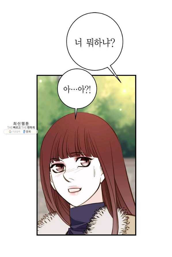 생존결혼 63화 35