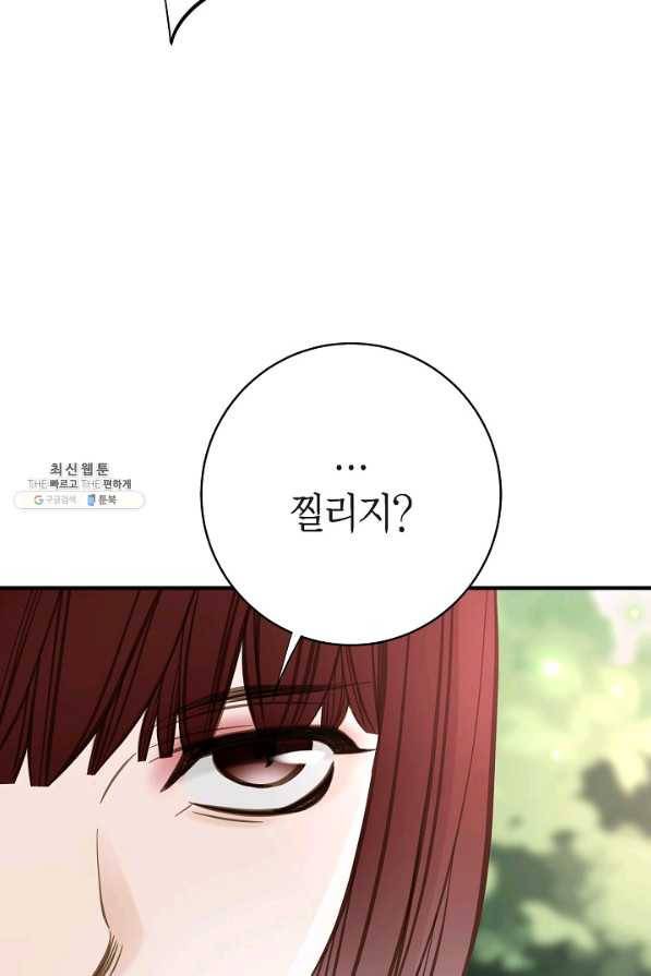 생존결혼 63화 41