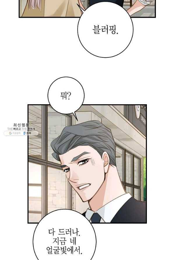 생존결혼 63화 43