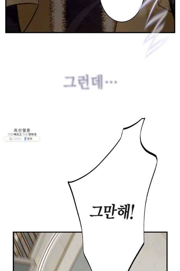 생존결혼 63화 46