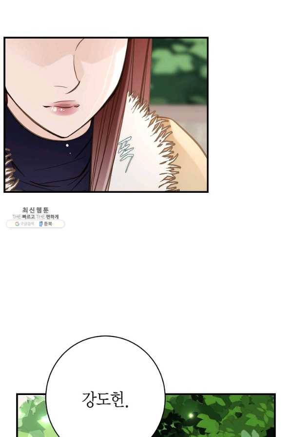 생존결혼 63화 48