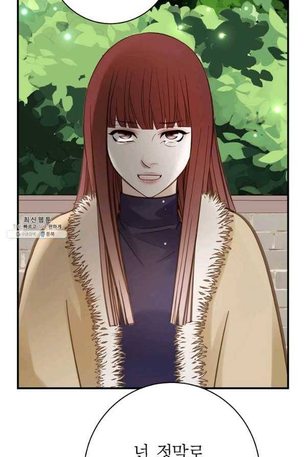 생존결혼 63화 49