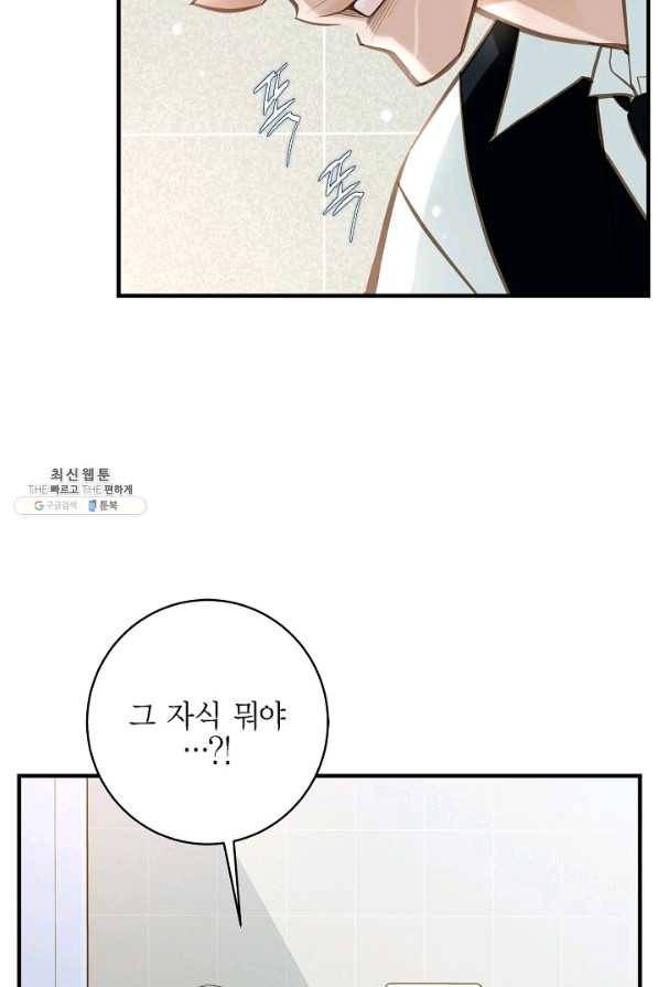 생존결혼 63화 53