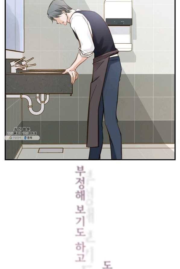생존결혼 63화 54