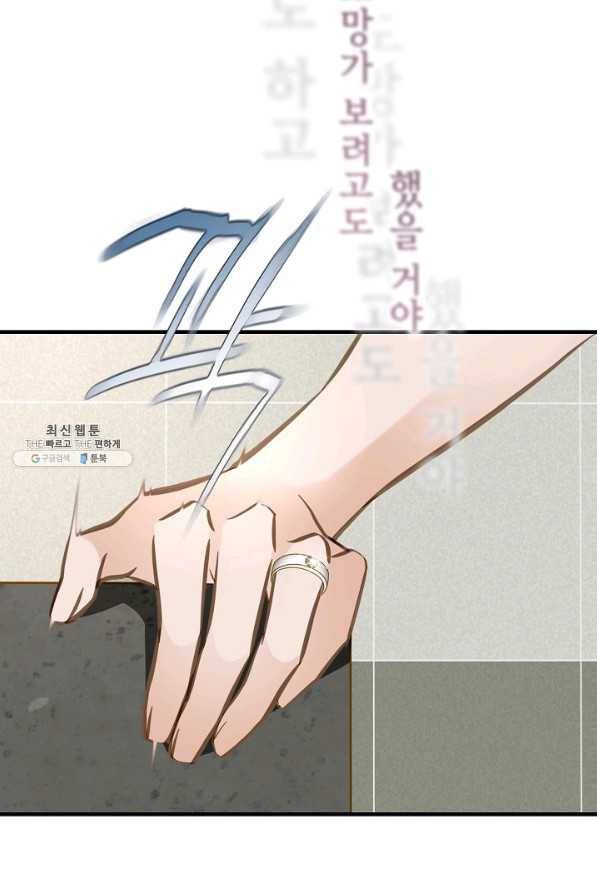 생존결혼 63화 55