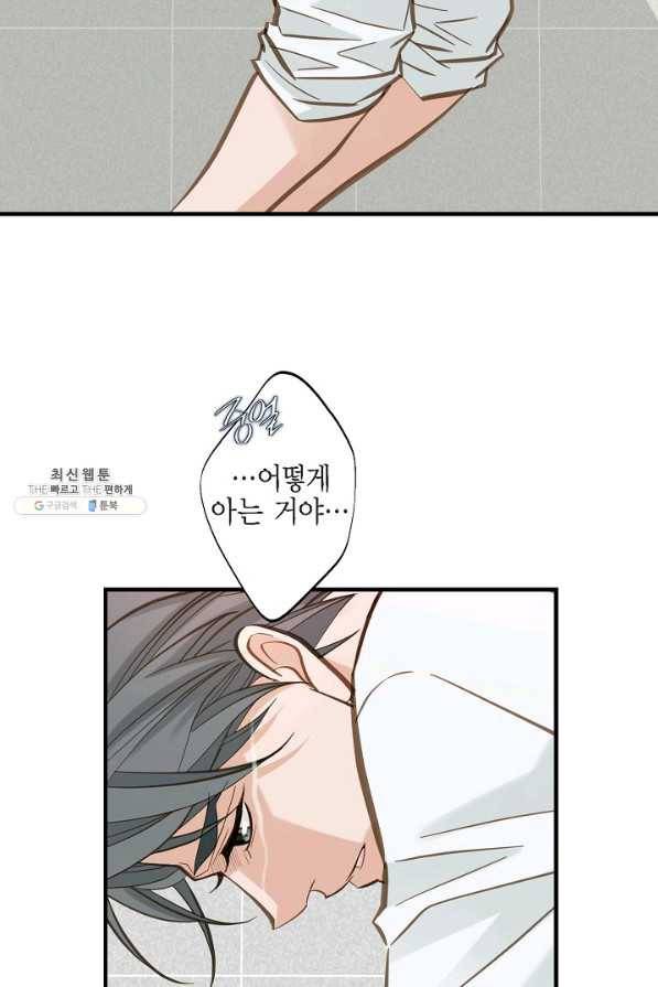 생존결혼 63화 57