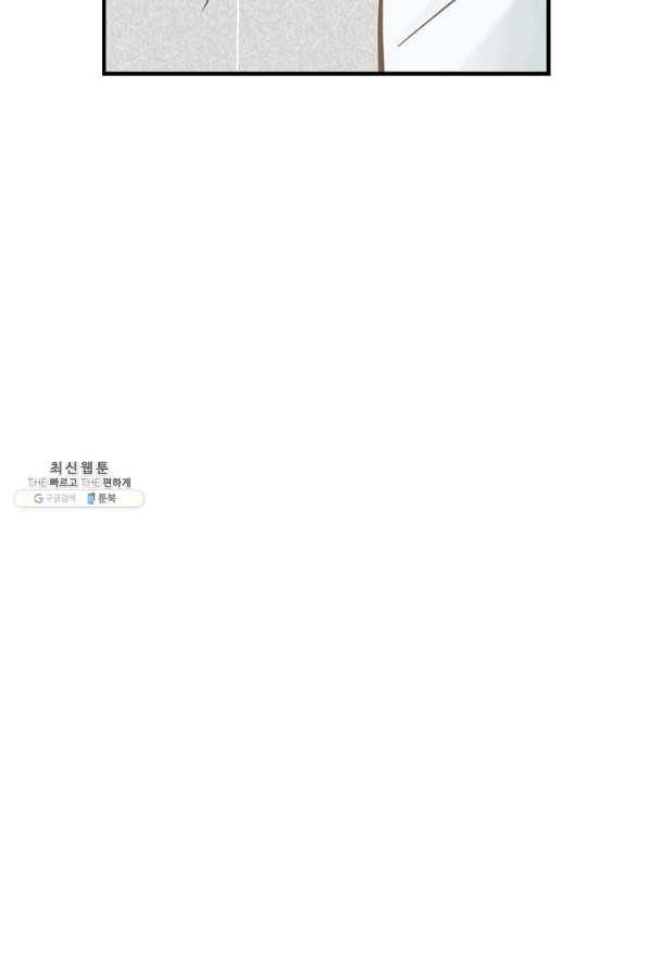 생존결혼 63화 58