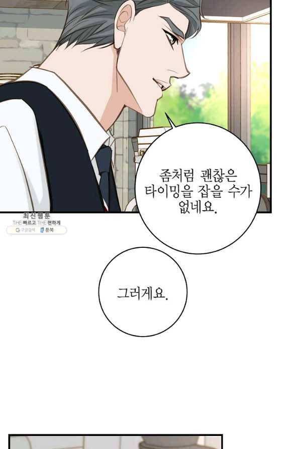 생존결혼 63화 62