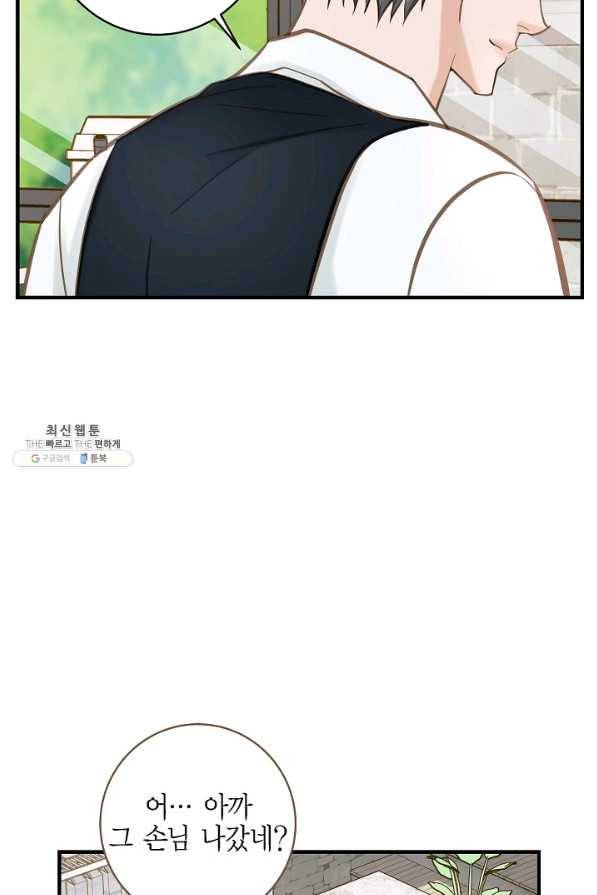 생존결혼 63화 65