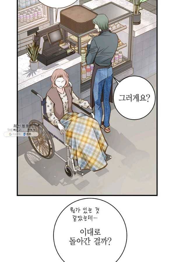 생존결혼 63화 66