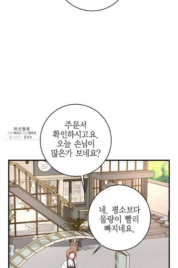 생존결혼 63화 67