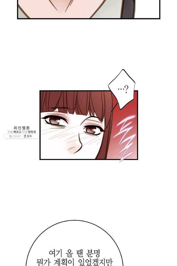 생존결혼 63화 75