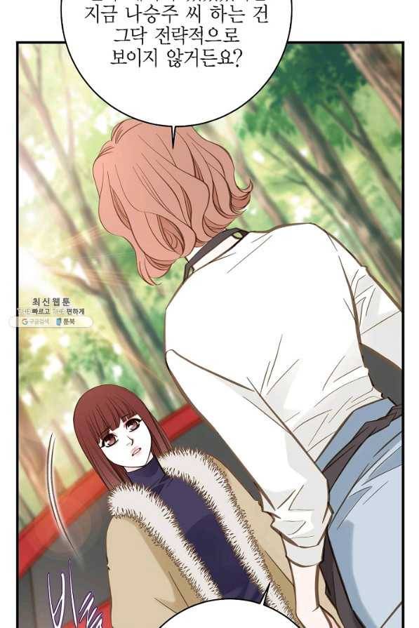 생존결혼 63화 76