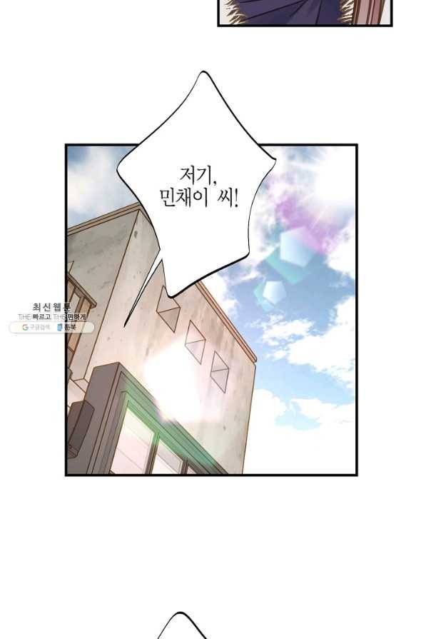 생존결혼 63화 78