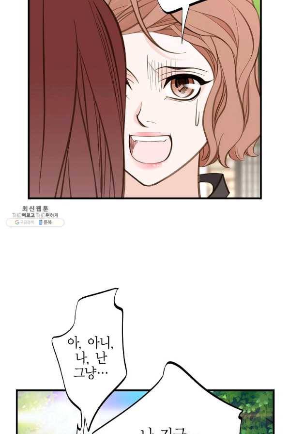 생존결혼 63화 85