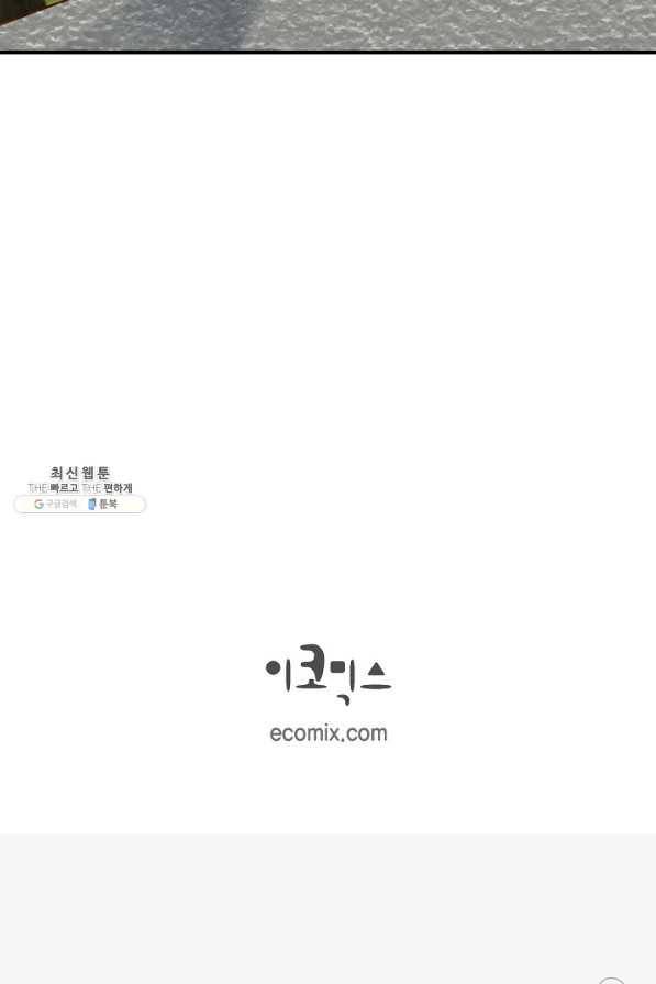 생존결혼 63화 90