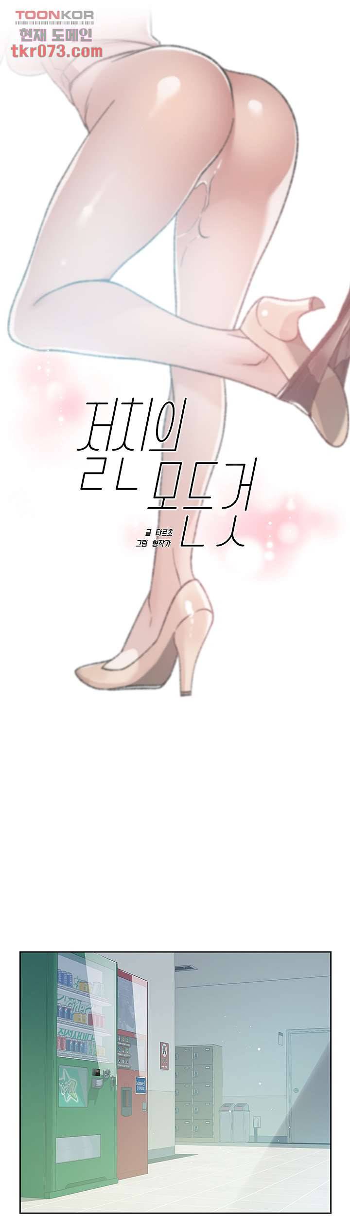 절친의 모든 것 17화 2