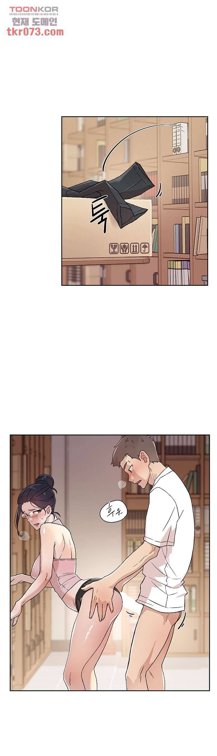 절친의 모든 것 17화 3