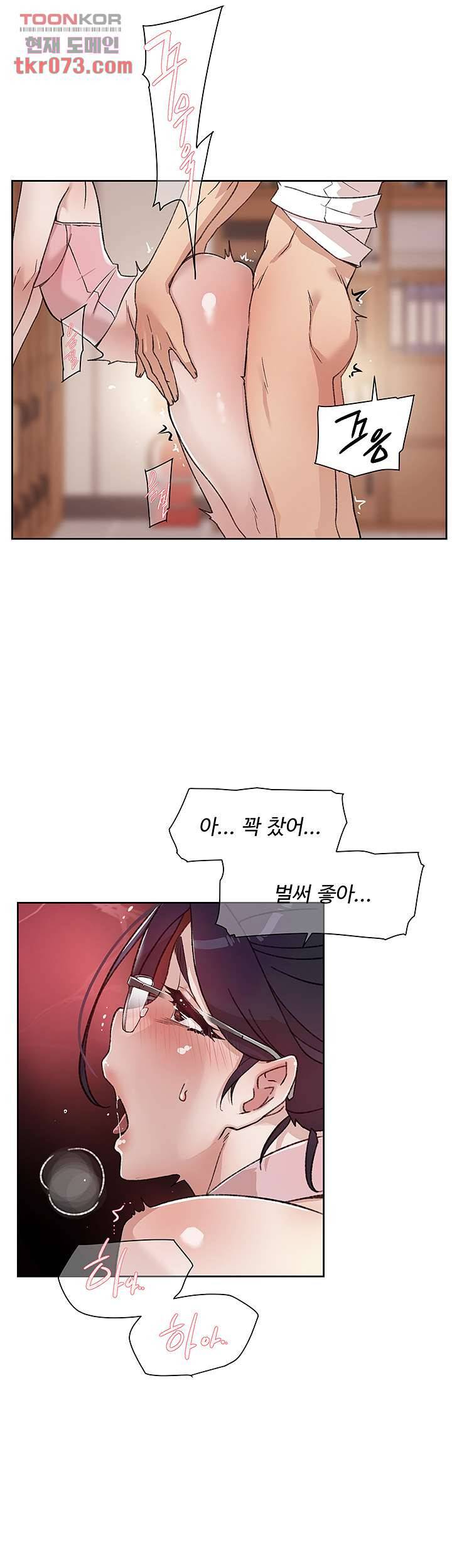 절친의 모든 것 17화 7