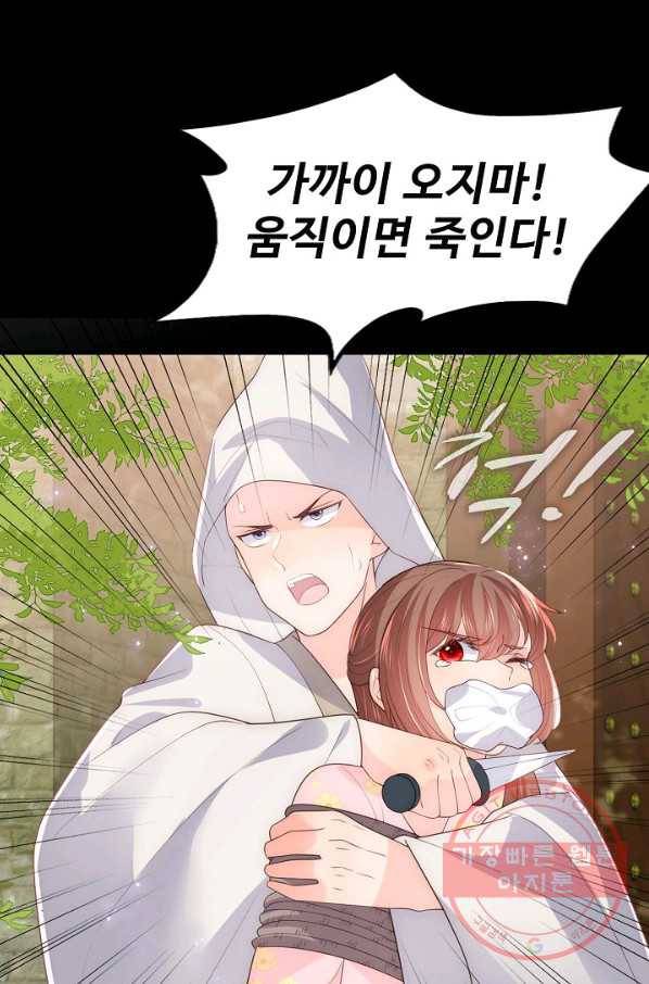 악당이지만 남주를 키웠습니다 136화 7