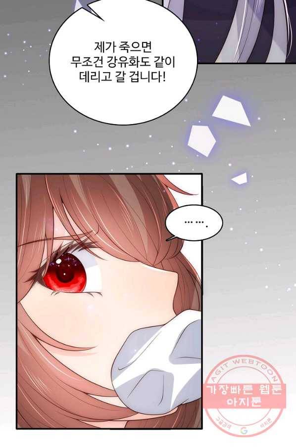 악당이지만 남주를 키웠습니다 136화 14
