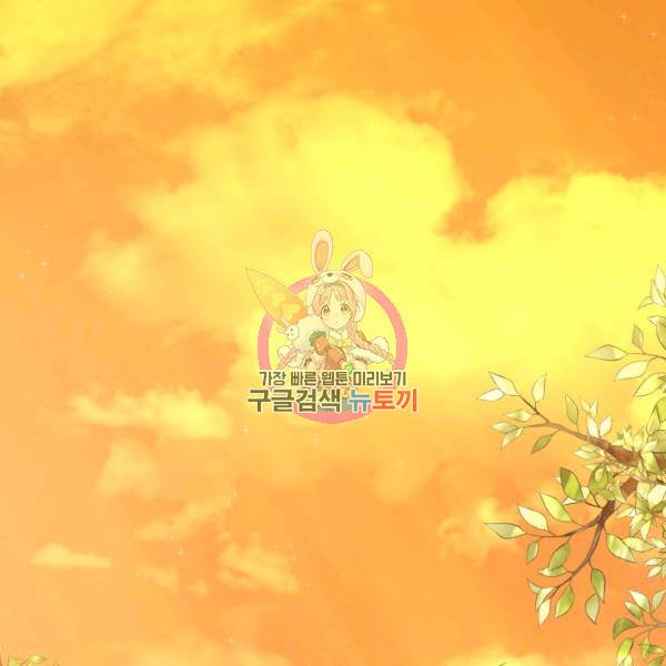 흑역사를 없애는 법 43화 1